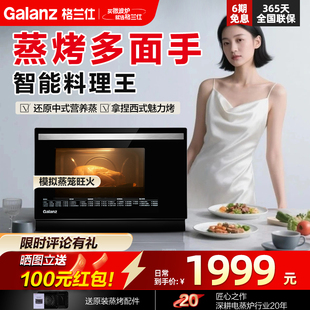 格蘭仕蒸箱烤箱家用二合一體機(jī)烘焙多功能全自動(dòng)臺(tái)式 蒸烤箱D21