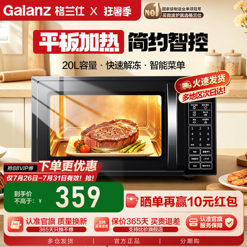 格兰仕官方正品 智能菜单 预约定时 快速解