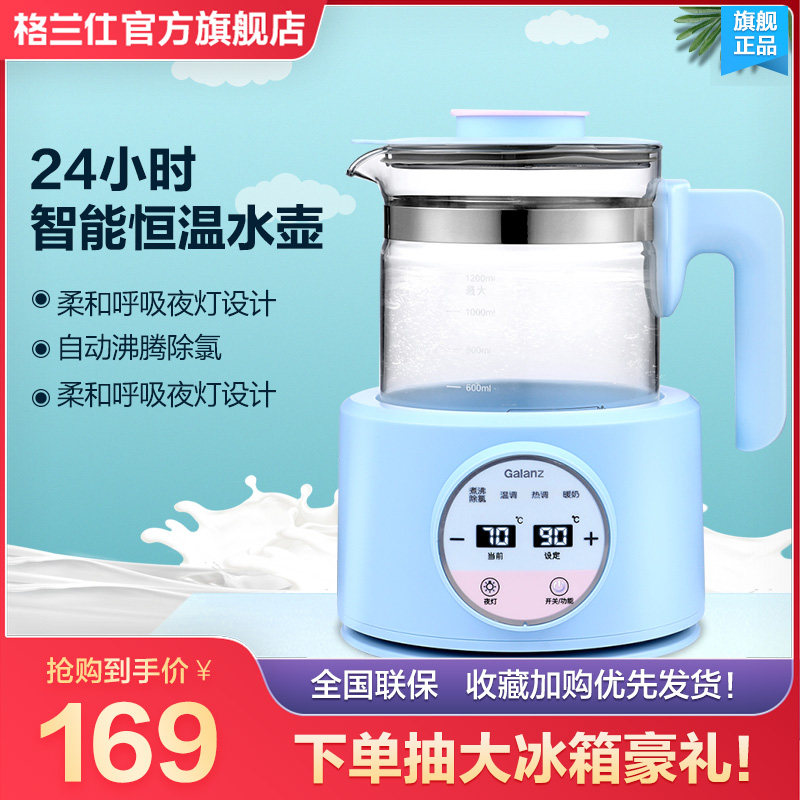 格兰仕1206恒温水壶温奶器调奶器婴儿冲奶粉恒温水壶自动冲奶器