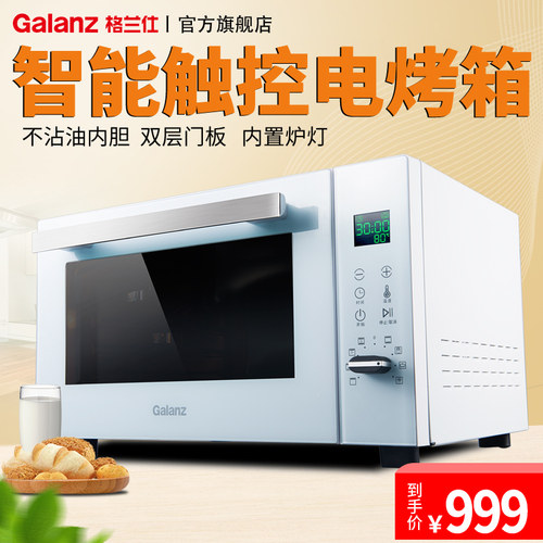 Galanz/格兰仕烤箱32升大容量烘焙专用触控智能电烤箱家用小型K5N