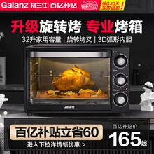 格兰仕烤箱家用电烤箱官方旗舰店2023新款小型烘培专用多功能台式