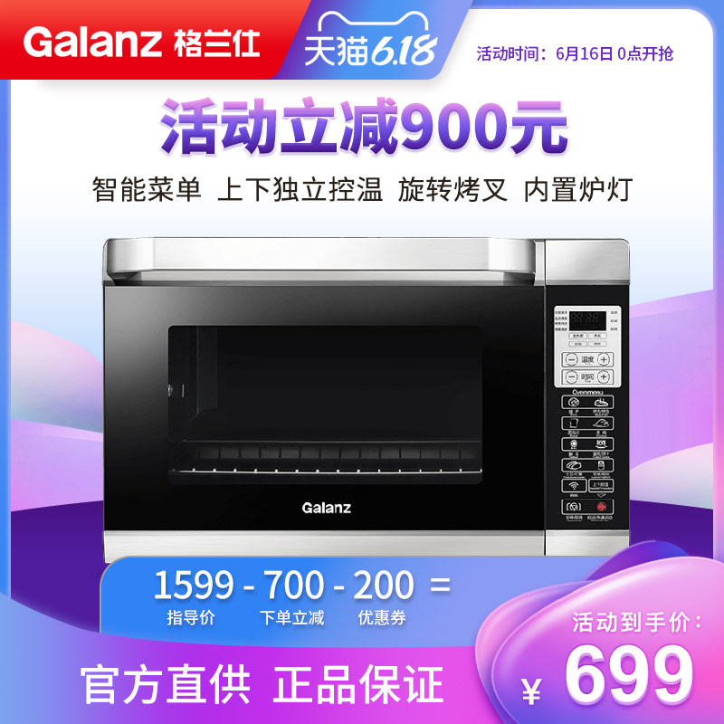 格兰仕 KWS2046ALQ-S1C家用46升大容量多功能全自动智能电烤箱