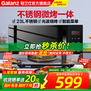 政府补贴换新格兰仕微波炉微蒸烤箱一体光波炉电烤箱23L不锈钢C2