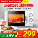 格兰仕微波炉家用小型迷你旋钮转盘式 D4W3 加热解冻多功能官方正品