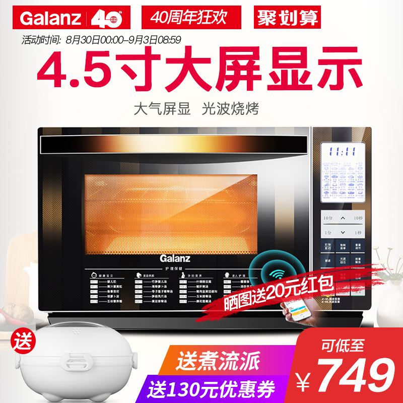 Galanz/¸ñÀ¼ÊË G80F23CN3XL-R6K(S0)΢²¨Â¯ ¼ÒÓÃÖÇÄÜÉÕ¿¾¹â²¨Â¯