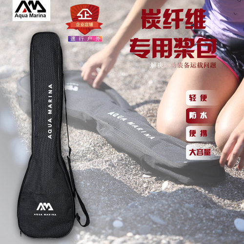 aquamarina/乐划2019半碳桨板