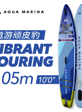 AQUA MARINA乐划遨游顽皮豹青少年儿童sup充气站立式桨板长途巡航
