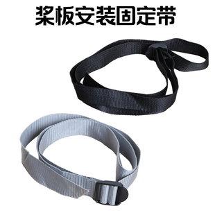 桨板皮划艇折叠安装收纳固定捆绑绳尼龙编织绳长约142cm宽约3.3cm