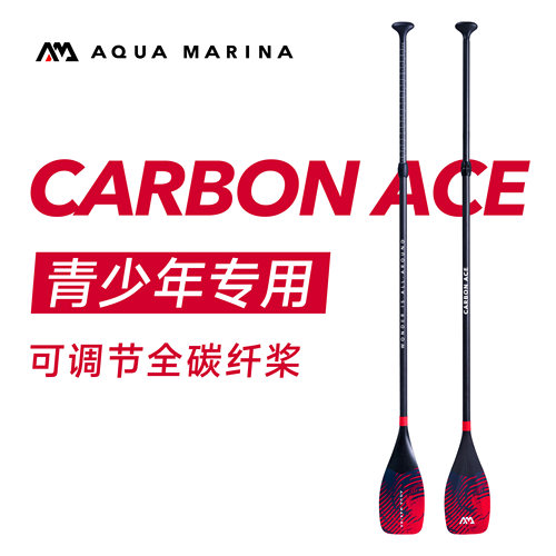 乐划青少年儿童桨板冲浪板专用桨