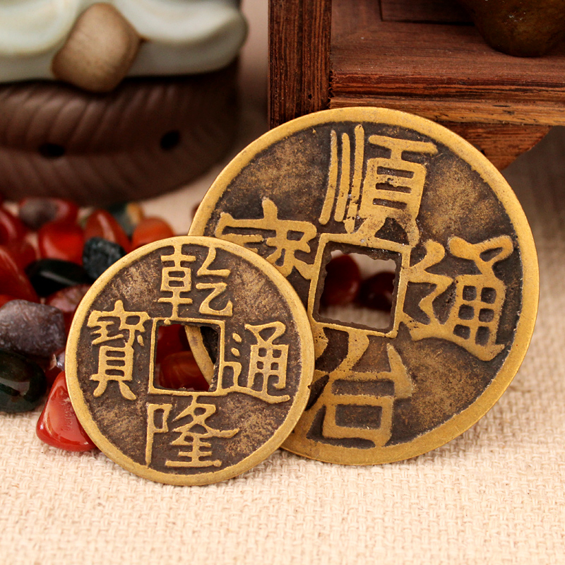 大号五帝钱铜钱摆件仿清朝仿古币顺治康熙雍正乾隆嘉庆通宝