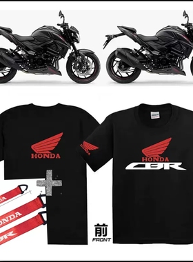 25年夏季新款机车街车改装车T恤＋钥匙扣CBR500R CBR600R CBR650R