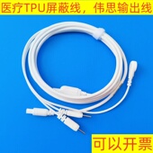 伟思生物反馈仪导联线VISHEE理疗导线M450盆底肌修复电线S4电极线
