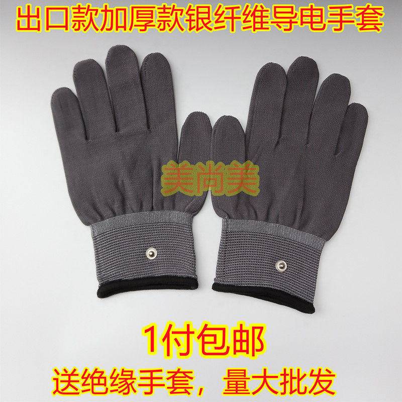 灰色DDS生物电理疗经络电疗仪手套按摩手套能量仪银纤维导电手套