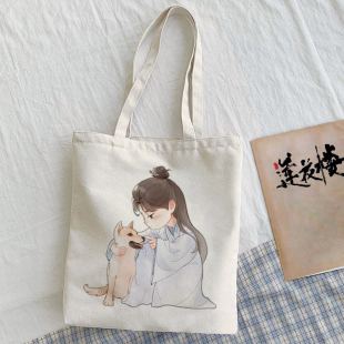 电视剧莲花楼成毅同款单肩包李莲花陈都灵夏季宽松周边帆布袋拉链
