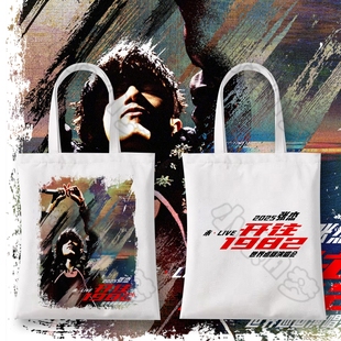 张杰开往未live1982帆布袋2025巡回演唱会周边同款 应援购物单肩包