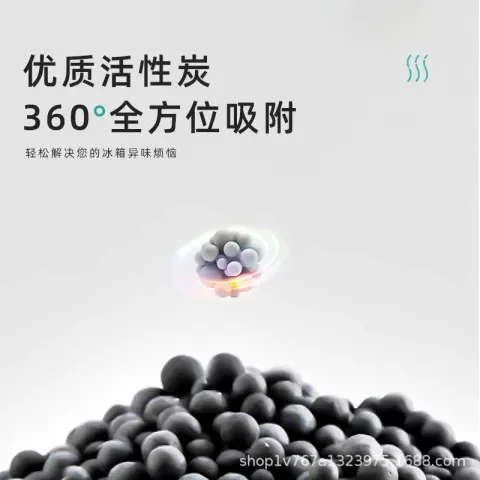 冰箱除味盒冰箱去味盒家用清洁异味净化除臭除味剂活性炭去除神器