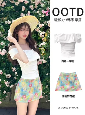 一字肩油画短裙套装女夏季绝美碎花裙小个子海边多巴胺穿搭裙子夏
