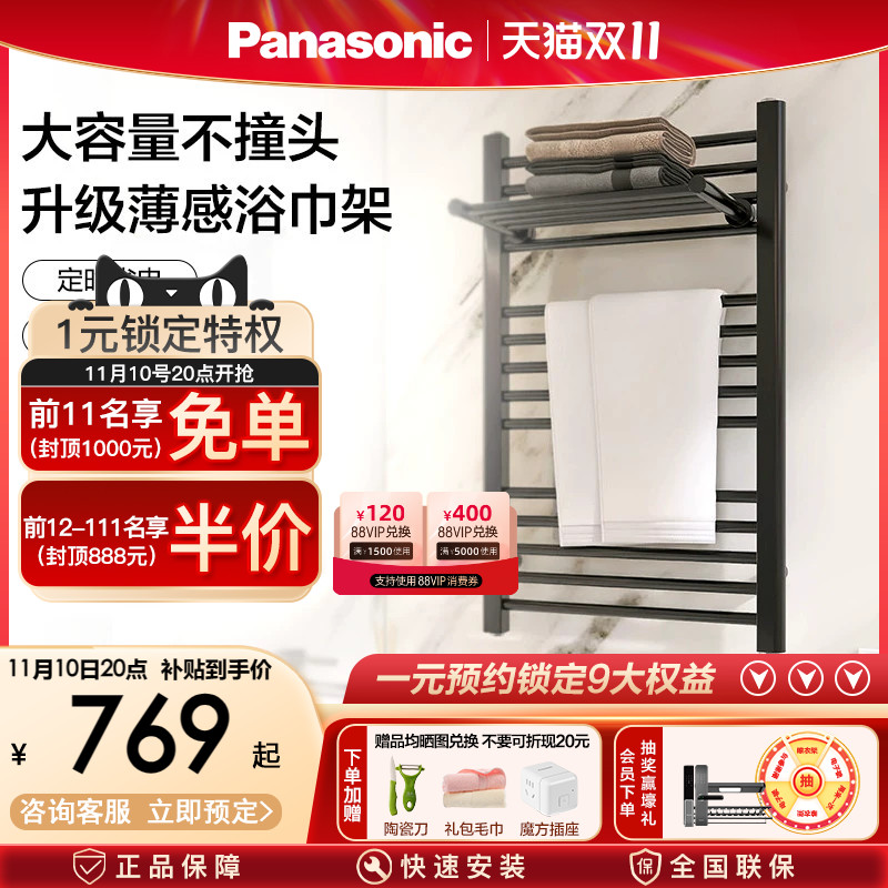 【新品】松下电热毛巾架智能浴巾架子挂件家用卫生间浴室置物架怎么样,好用不?