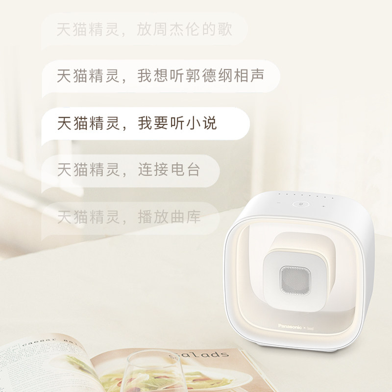 [명절 선물] PANASONIC TMALL ELF 침대 옆 램프 지능형 음성 홈 학습 기계 조기 교육 기계 야간 조명