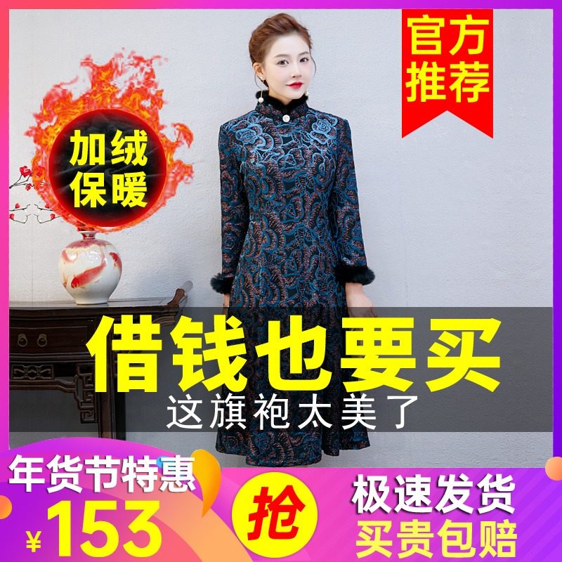 旗袍2021年新款冬天加绒秋冬改良年轻款高端气质中国风冬装女旗袍