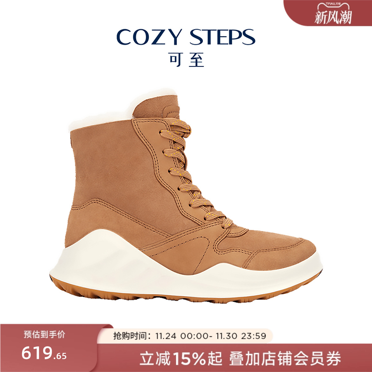 COZYSTEPS女式雪地靴