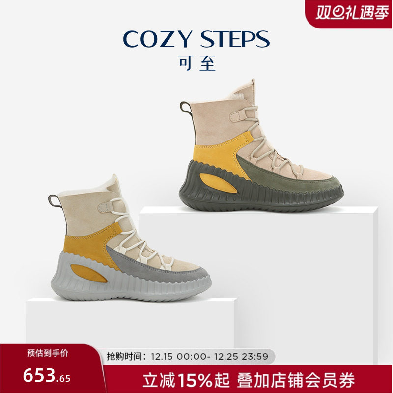 明星同款COZYSTEPS冬季