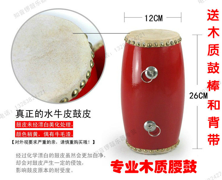 厂家直销儿童腰鼓乐器12厘米木质鼓身牛皮鼓成人腰鼓秧歌舞蹈腰鼓