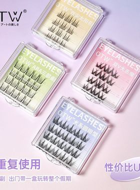 OTW便携式双尖太阳花小恶魔三部曲犬系圆眼长眼宽梗单簇假睫毛