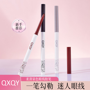 QXQY柔滑显色眼线胶笔极细自然防水勾勒一笔上色自然不易晕染眼线