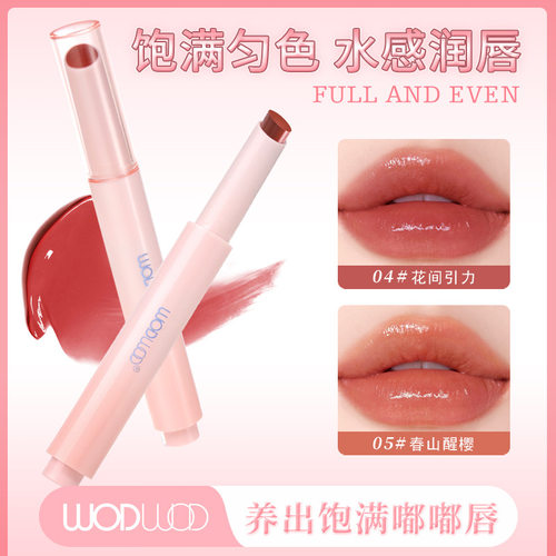 WODWOD水凝持光唇蜜51