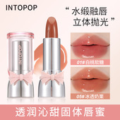 INTOPOP透润沁甜固体唇蜜滋润轻透显气色不拔干低饱和唇蜜口红