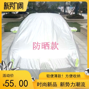 定做涤塔夫190t单层涂银布料雨伞布薄款 车衣轻便不加棉绒通用车罩