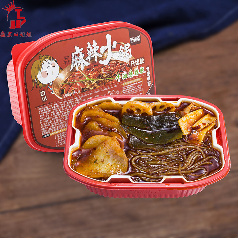 麻辣四川牛油素食番茄火锅包邮