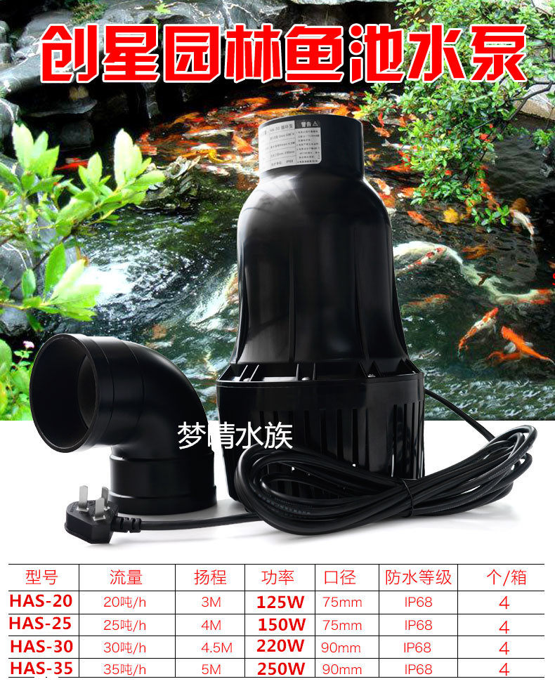 ATman创星HAS 25 30 20 35大流量园林鱼池循环水泵抽水泵弯头水泵