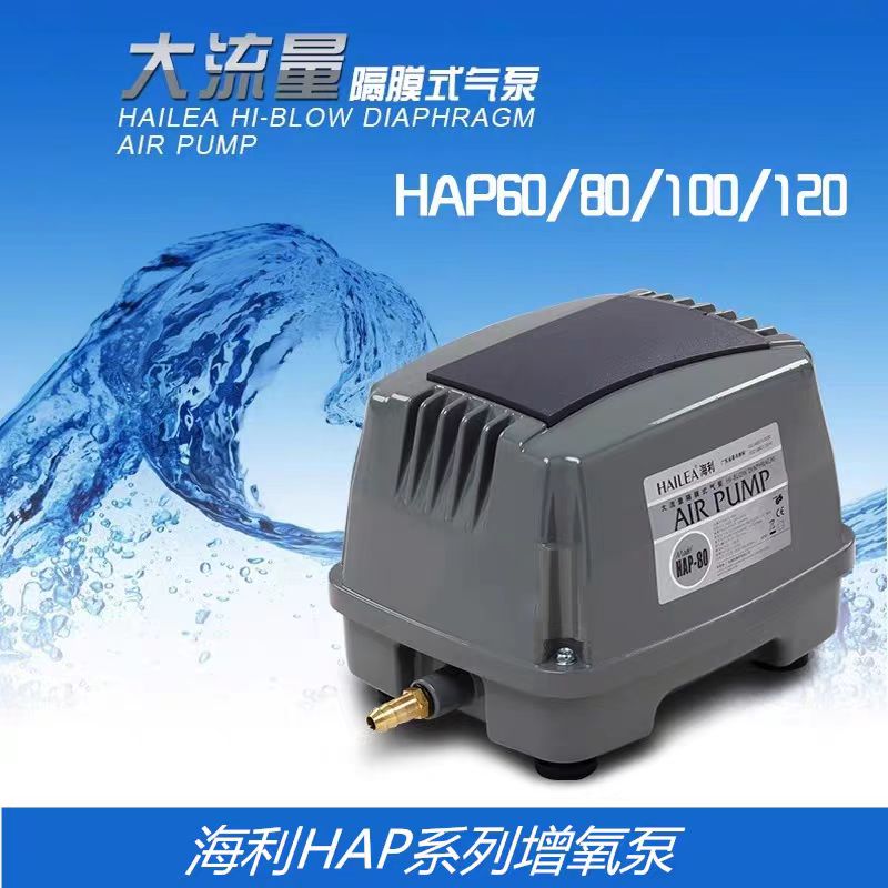 大功率海利隔膜式增氧泵