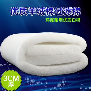 包邮羊绒棉过滤棉生化上过滤棉底上滤鱼缸水族箱过滤器过滤材料棉