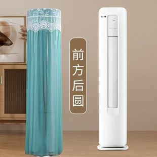 空调罩多种品牌柜机四季 前方后圆立式 通用型双层开机不取美观防尘