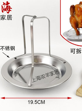 不锈钢烤鸡架户外烤鸡盘支架野营烧烤架便携野炊用品可拆装烧烤盘