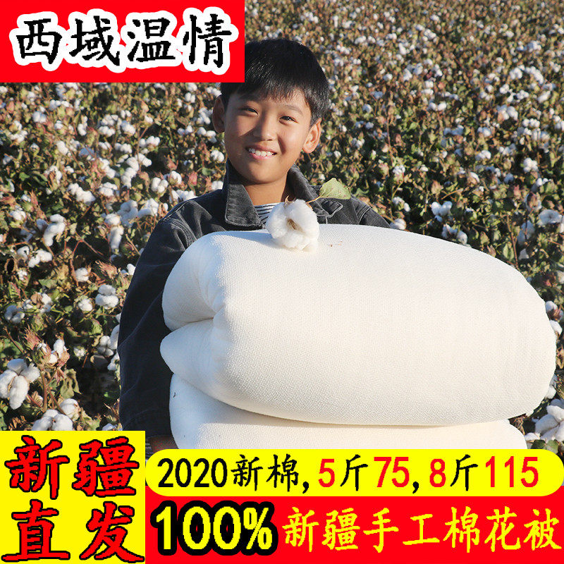 新疆棉被手工純棉花被春秋被芯被子冬被全棉棉絮墊被雙人加厚保暖在類目 牀上用品, 被子, 棉花被中 - 來自Buy2taobao.com提供專業的淘寶代購服務