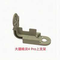 DJI ELF 4 Pro на стенде