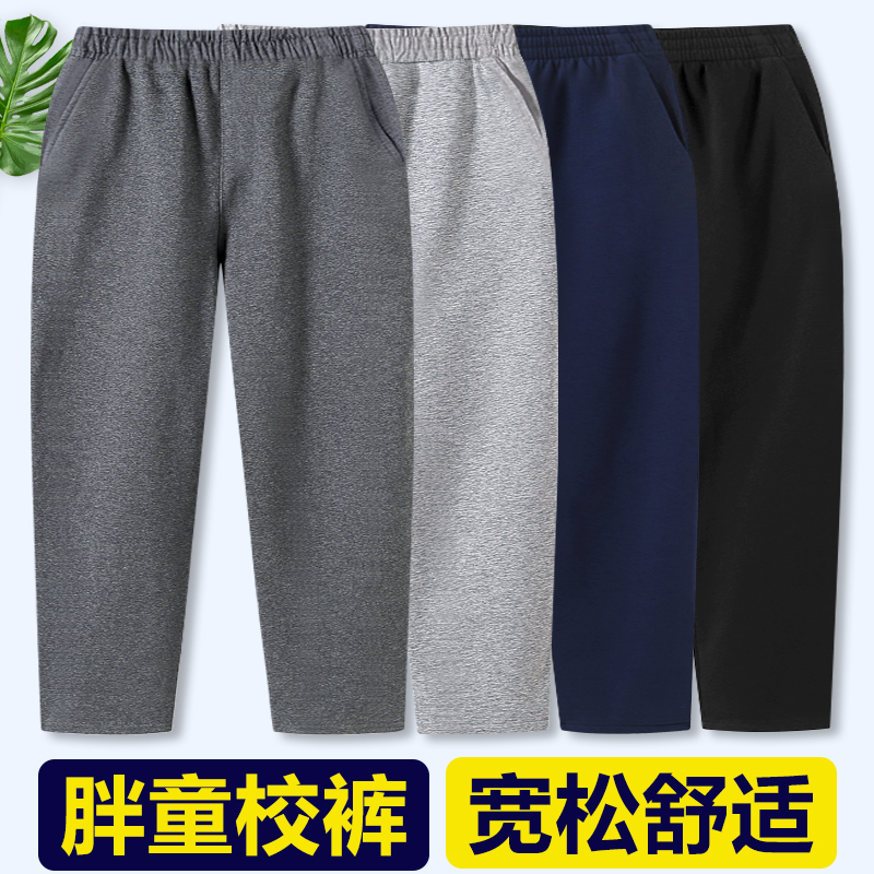 胖女童宽松运动裤灰色蓝色学生校服裤加肥加大男女中大童裤子春秋