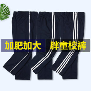 胖女童条杠运动裤加肥加大裤子春秋学生胖男女中大童宽松校裤