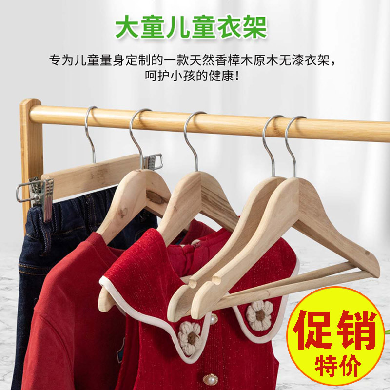 天然实木小孩衣架儿童衣架无漆香樟木原木色防滑衣柜清香衣撑挂