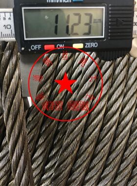 11mm光面钢丝绳油性钢丝绳起重钢丝绳（6*37）一米价格