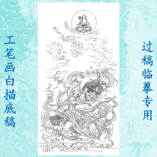 20大威德焰发德迦明王工笔画白描底稿佛像线描国画稿神仙过稿条幅