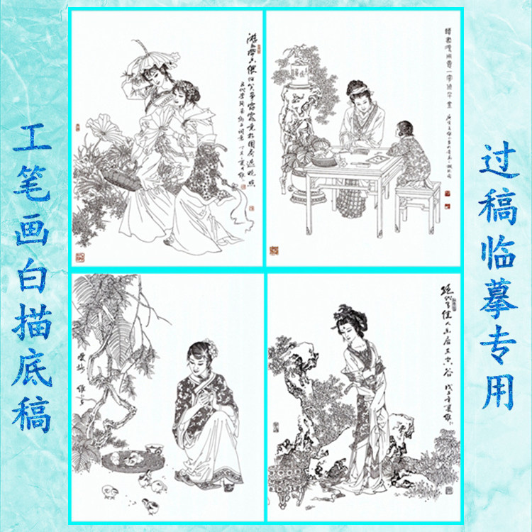 2项维仁工笔画白描底稿仕女人物线描画稿条幅清代,家居饰品,国画,淘宝优惠券,粉丝福利购,淘宝优惠卷