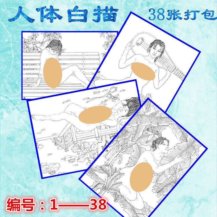 68现代少女人物人体艺术工笔画白描底稿线描国画稿过稿临摹用条幅,家居饰品,国画,淘宝优惠券,粉丝福利购,淘宝优惠卷