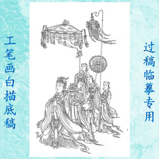 36忉利帝释天主众工笔画白描底稿过稿临摹佛像初学线描练习用条幅