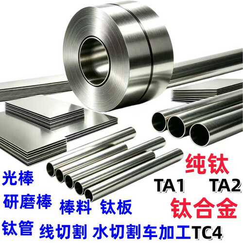 钛棒TC4钛合金圆棒料GR5/2