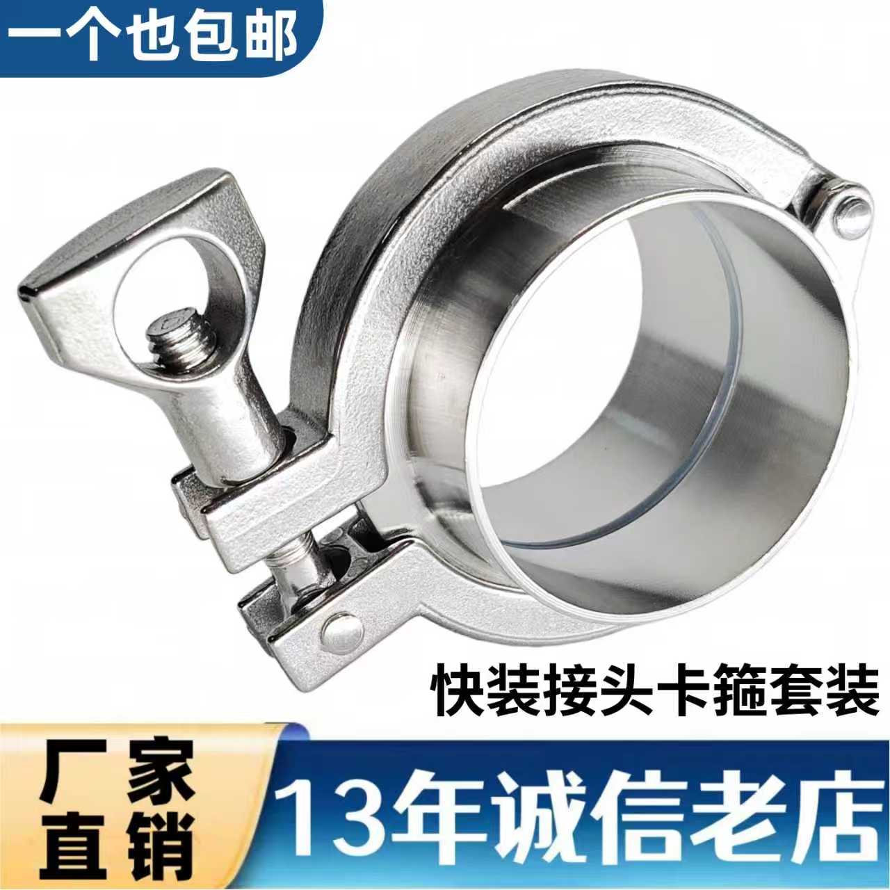 304不锈钢卫生级快装接头卡箍套装精铸抱箍卡盘硅胶垫片焊接端头